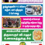 DHINA KANI 23.6.2025