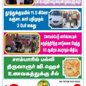 DHINA KANI 23.6.2025