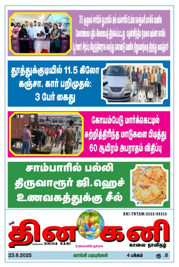 DHINA KANI 23.6.2025