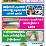 DHINA KANI 21.6.2025