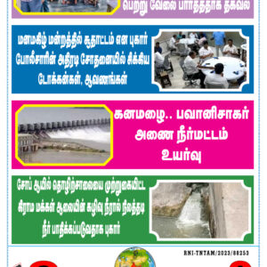 DHINA KANI 21.6.2025