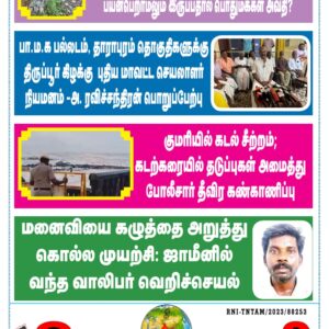 DHINA KANI 16.6.2025