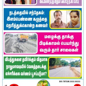 DHINA KANI 20.6.2025