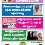DHINA KANI 19.6.2025