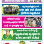 DHINA KANI 24.6.2025