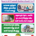DHINA KANI 25.6.2025