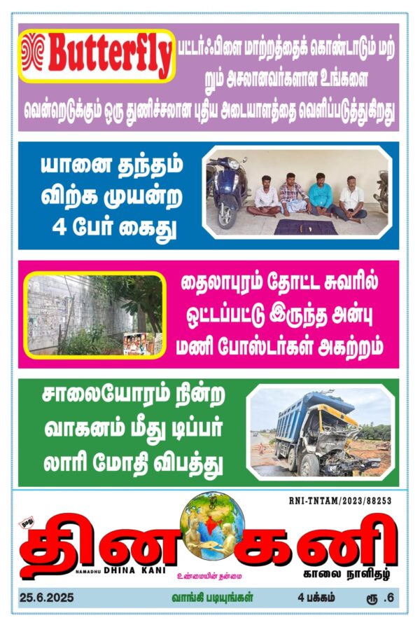 DHINA KANI 25.6.2025