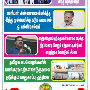 DHINA KANI 26.6.2025