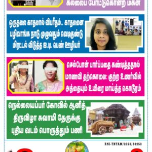 DHINA KANI 27.6.2025