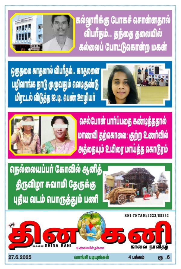 DHINA KANI 27.6.2025