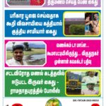 DHINA KANI 28.6.2025