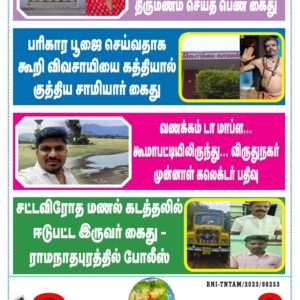 DHINA KANI 28.6.2025