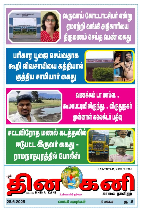 DHINA KANI 28.6.2025