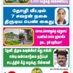 DHINA KANI 29.6.2025