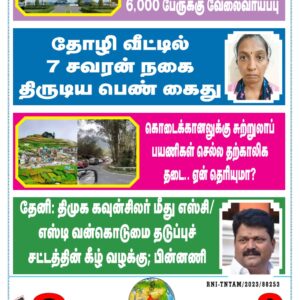 DHINA KANI 29.6.2025