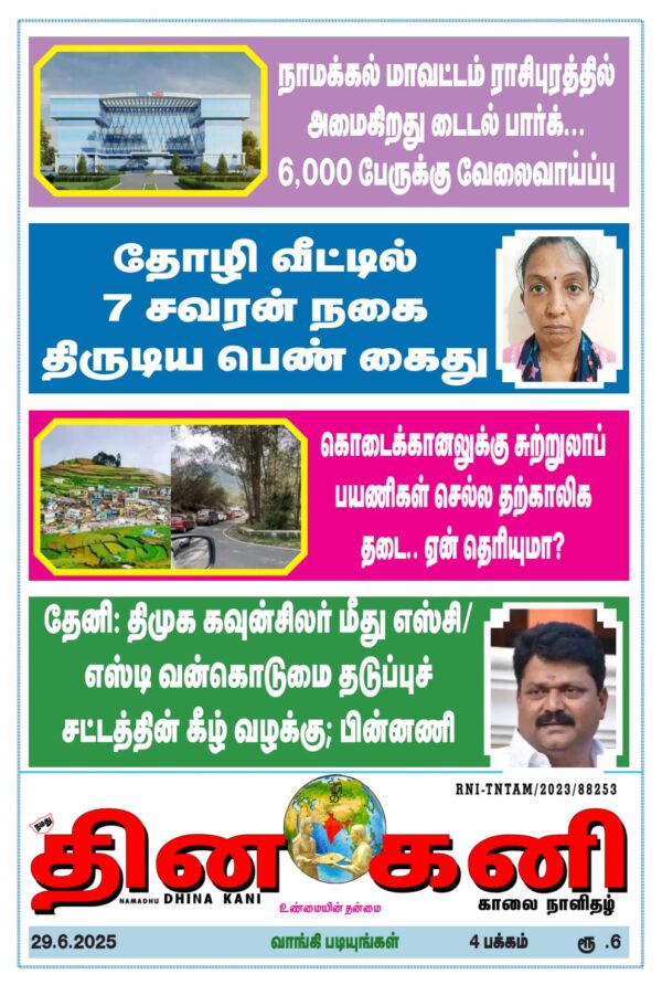 DHINA KANI 29.6.2025