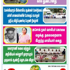 DHINA KANI 01.07.2025