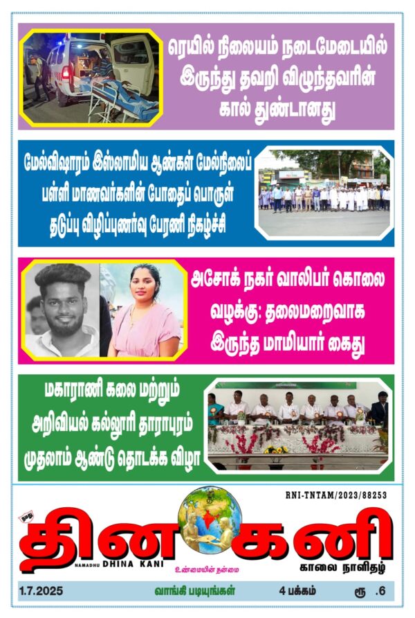 DHINA KANI 01.07.2025