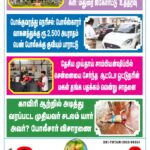 DHINA KANI 30.6.2025