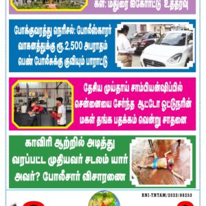 DHINA KANI 30.6.2025