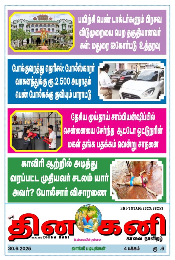 DHINA KANI 30.6.2025