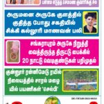 DHINA KANI 1.6..2025