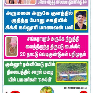 DHINA KANI 1.6..2025