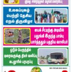 DHINA KANI 2.6.2025