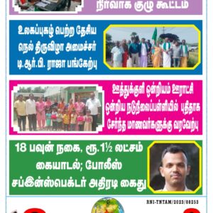 DHINA KANI 3.6.2025-1