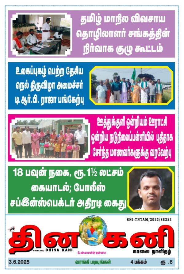 DHINA KANI 3.6.2025-1