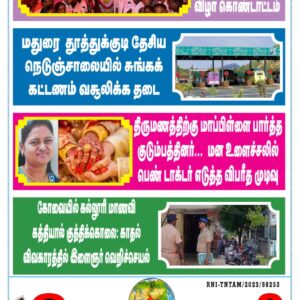 DHINA KANI 4.6.2025
