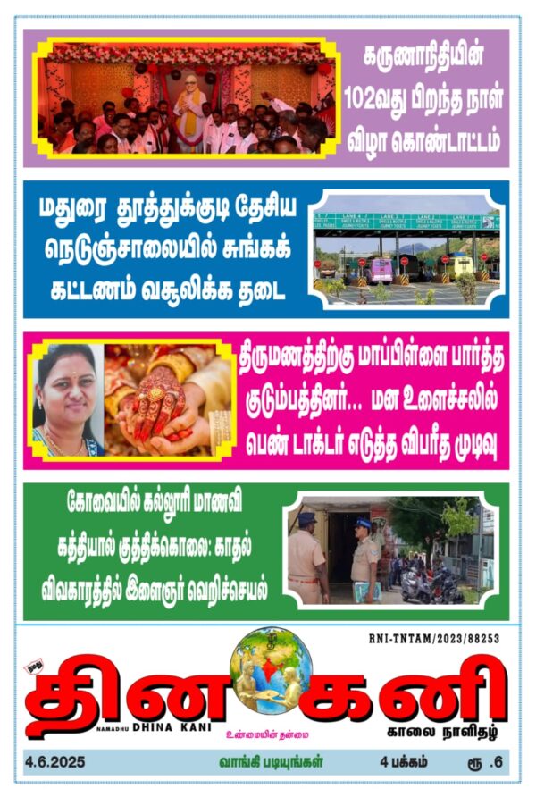 DHINA KANI 4.6.2025