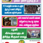 DHINA KANI 6.6.2025
