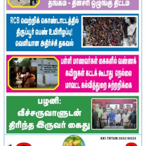 DHINA KANI 6.6.2025