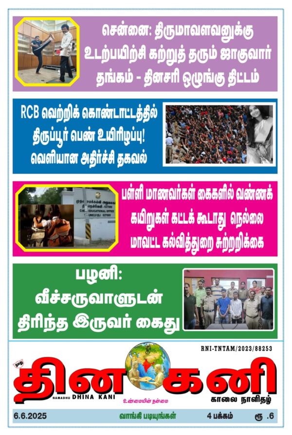 DHINA KANI 6.6.2025