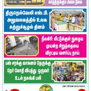 DHINA KANI 7.6.2025