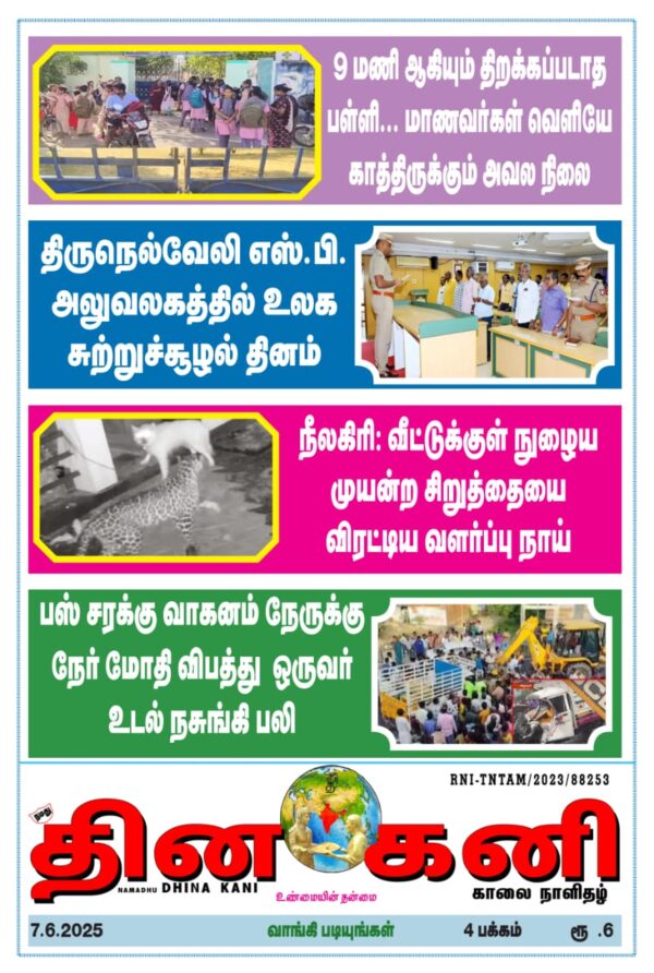 DHINA KANI 7.6.2025