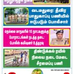 DHINA KANI 8.6.2025