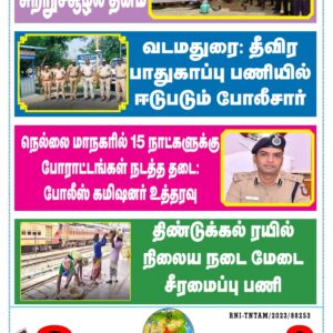 DHINA KANI 8.6.2025
