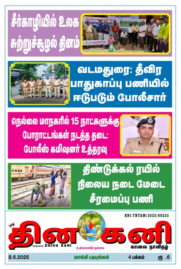DHINA KANI 8.6.2025