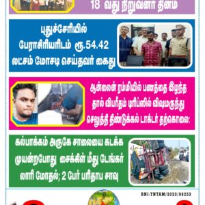 DHINA KANI 9.6.2025