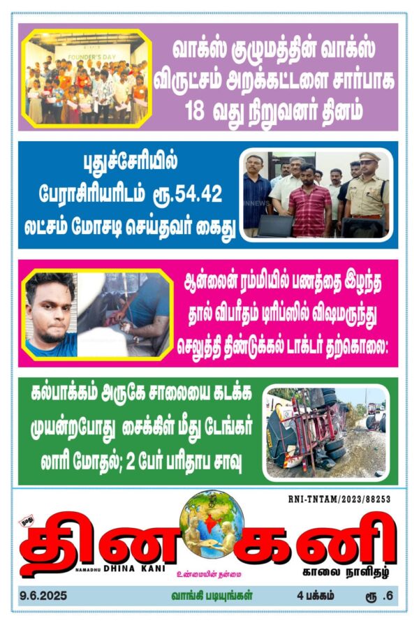 DHINA KANI 9.6.2025