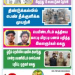 DHINA KANI 10.6.2025