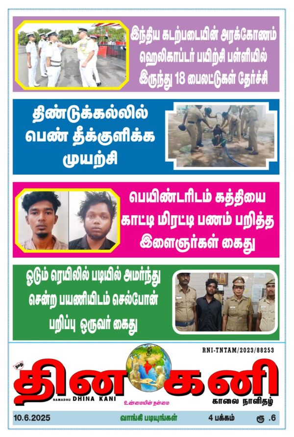 DHINA KANI 10.6.2025