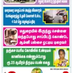 DHINA KANI 12.6.2025