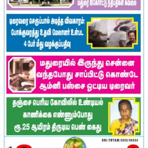 DHINA KANI 12.6.2025