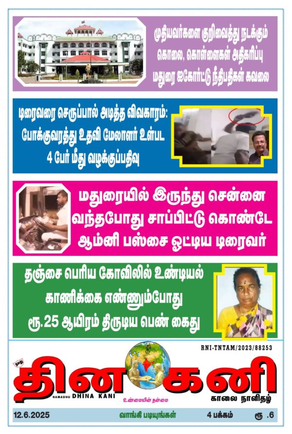 DHINA KANI 12.6.2025