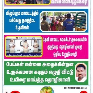DHINA KANI 13.6.2025