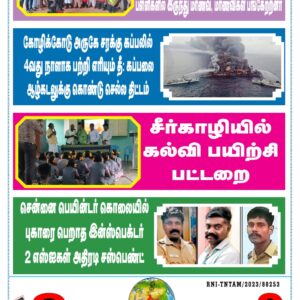 DHINA KANI 14.6.2025