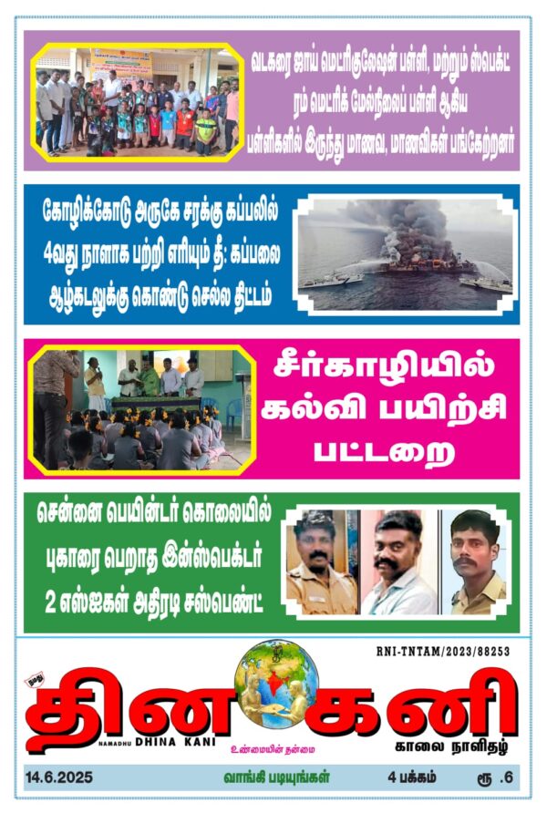 DHINA KANI 14.6.2025